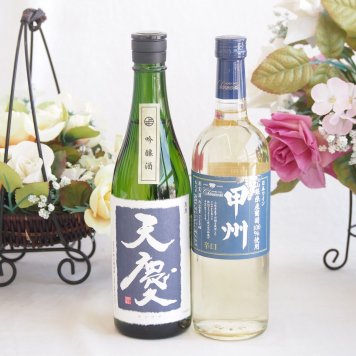 米の旨味とふくよかな日本酒と国産ワインセット(山梨県産葡萄100％使用 甲州 辛口白ワイン 辛口(山梨県)720ml早川酒造部 天慶吟醸酒(三重県)720ml