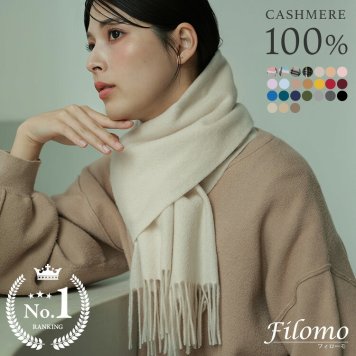 ＜刺繍納期注意＞カシミヤ マフラー レディース カシミヤ100% カシミヤマフラー 【ネコポスで送料無料】【名入れ刺繍可能】 レディースマフラー メンズ 厚手 無地 チェック 秋 冬 母 女性 ブランド ギフト プレゼント 24色 7F (02000014r)