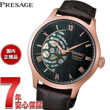 セイコー プレザージュ SEIKO PRESAGE 自動巻き メカニカル 腕時計 メンズ HCB007J Japanese Garden 日本庭園 枯山水【2026 新作】