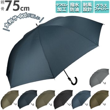傘 メンズ 75cm 耐風 大きい 雨傘 長傘 風に強い 75センチ 75 撥水 はっ水 テフロン ブランド おしゃれ シンプル 無地 チェック 千鳥格子