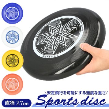 フライングディスク スポーツディスク アルティメット フライング ディスク スタンダード 安定 飛行 ハンドコントロールしやすい 適度な 弾力性 長い 滞空時間