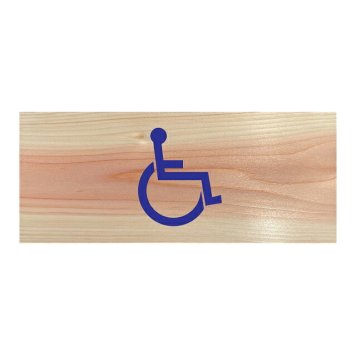 車椅子 障がい者マーク プレート 木製 ひのき ドアサイン 長方形 19.7cmx8.4cm  インテリア 案内 呼びかけ デザイン おしゃれ ピクトサイン UVプリント