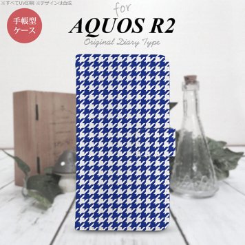 SH-03K/SHV42/706SH AQUOS R2 手帳型スマホケース カバー 千鳥 格子 小 青白  nk-004s-r2-dr905