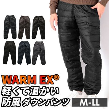 ダウンパンツ メンズ パンツ ズボン 通販 軽量 超軽量 防風 防寒 折りたたみ コンパクト 撥水 はっ水 透湿 通勤 通学 軽い 温かい あったか 自転車 サイクリング バイク ツーリング 散歩 ランニング ジョギング 部屋着 ルームウェア 冷房対策 オーバーパンツ レディース