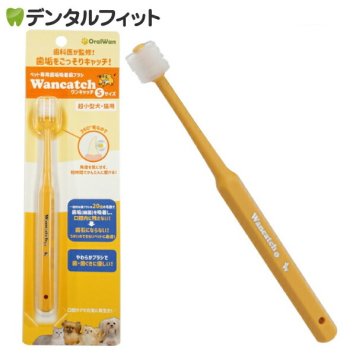 日本製 ペット用歯ブラシ ワンキャッチ（Wancatch） Sサイズ（超小型犬・猫・小動物）[ティ・ユーコーポレーション]