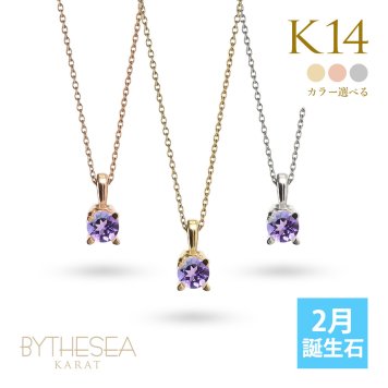 アメシスト ネックレス K14 ゴールド ネックレス ハワイアンジュエリー ネックレス 14K K14ゴールド 14金 イエローゴールド ピンクゴールド ホワイトゴールド 2月誕生石 アメジスト 一粒 ギフトラッピング可能 BYTHESEA プレゼント ハロウィン 【品番：CG-GP501-2】