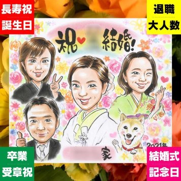 結婚祝い 似顔絵 プレゼント 手描き ギフト 贈り物 名入れ サンクスボード 感謝 結婚式 披露宴 婚礼 親族 新婦 新郎 両親 名入れ 下書き確認 修正無料 一生もの かわいい そっくり 実績多数 感謝ボード 思い出 婚礼 披露宴 長寿祝い イラスト クリスマス 感動 贈答品 ウェディングギフト 同窓会 記念日 サプライズ 引っ越し カラフル オーダーメイド