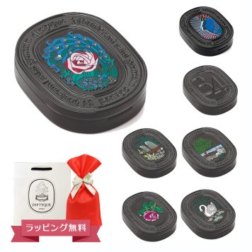 DIPTYQUE ディプティック リフィラブル ソリッド パフューム 3g 練り香水 フランス製