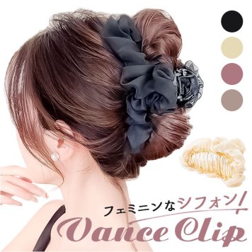 バンスクリップ 大きめ しっかり 通販 ヘアクリップ ヘアークリップ ヘアアクセサリー 髪飾り 髪留め まとめ髪 シフォン フリル ハーフアップ シンプル 無地 おしゃれ 上品 きれいめ アップヘア 大人 女性 春夏秋冬 ヘアアレンジ レディースアクセサリー