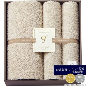 グランフランセヌーベル ロングパイル タオルセット GFG11000IV アイボリー