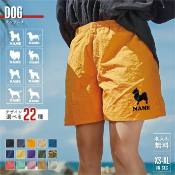 犬種シルエット 名入れハーフパンツ バーサタイル ナイロンショーツ ショーツナイロンパンツ