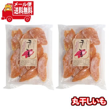 (全国送料無料)森田製菓 ほんのり甘い 丸干しいも 2コ メール便 (4546091006188sx2m)【送料無料 詰め合わせ おやつ 小袋 個包装 お試し】