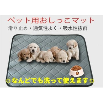 洗えるオシッコマット XLサイズ 2枚1セット 犬用 おしっこシート マナーシート ペットマット ペット用 洗濯機 丸洗い クルマおしっこ 対策 ペットシーツ 洗える 下敷き マット 床保護 防水 吸収力抜群 室内犬 小型犬 中型犬 室内犬 オシッコシート 即納 値下げ その他犬用品