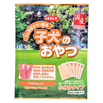 デビフ d.b.f 子犬のおやつ 犬 おやつ 国産 無添加 子犬 小分けパック