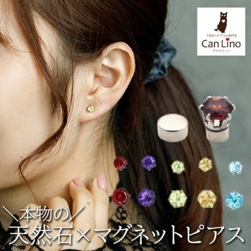マグネットピアス 天然石 誕生石 磁石 ピアス イヤリング レディース 落ちにくい ホール不要 軟骨 アレンジ はさむだけ 簡単