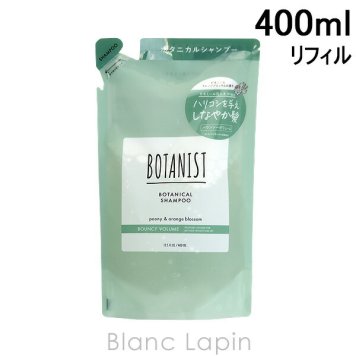 ボタニスト BOTANIST ボタニカルシャンプー バウンシーボリューム 詰め替え 400ml