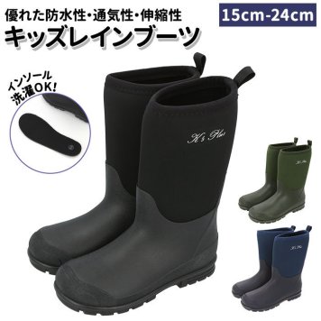 キッズ レインブーツ レインシューズ 長靴 黒 ブラック ネオプレン K's Plus ケーズプラス 完全防水 伸縮 保温 防滑底 クロロプレン 通気 履きやすい