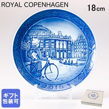 【名入れ無料】 皿立て付き ロイヤルコペンハーゲン イヤープレート クリスマスプレート 2016年 平成28年 ICE SKATING IN COPENHAGEN 1901116 ※名入れ選択の場合は代引不可 【スペシャルラッピング660円(別売り)】 北欧食器 洋食器 送別会 誕生日 お中元 還暦祝い 結婚祝い 結婚式 高級 父の日 母の日 成人祝い ホワイトデー