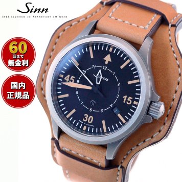 Sinn ジン 856.B-Uhr 自動巻き メンズ Instrument Watches インストゥルメント ウォッチ 限定モデル カーフストラップ ドイツ製