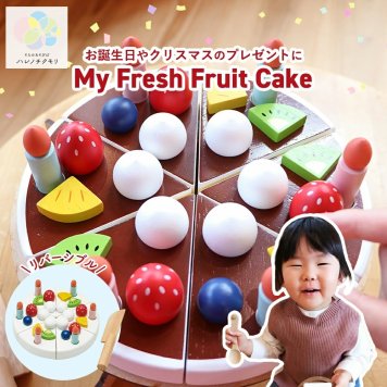 ×廃版×エドインター ままごと 木製 ケーキ おままごと 木のケーキ ままごとセット ケーキ屋さん ごっこ ホールケーキ おもちゃ 苺 エド インター 知育 玩具 幼児 3歳誕生日プレゼント女の子 3歳児  3歳 女の子 ギフト ごっこ遊び ままごと・ごっこ遊びトイ