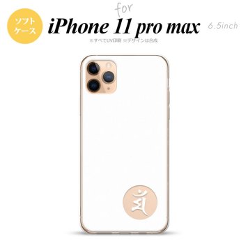iPhone11ProMax iPhone11pro max スマホケース ソフトケース 梵字 マン 白 メンズ レディース nk-i11pm-tp591