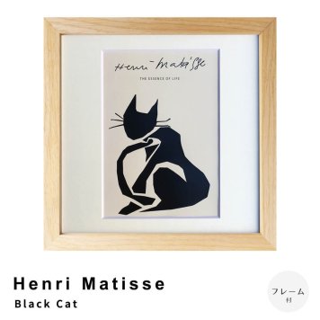 Henri Matisse（アンリ マティス） Black Cat アートポスター（フレーム付き）