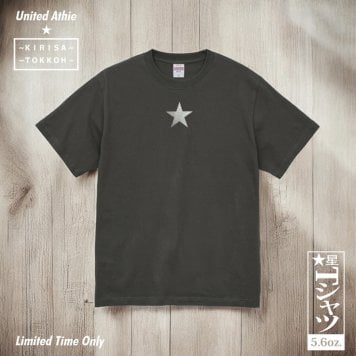Tシャツ 星 GTO 5.6オンス ハイクオリティー Tシャツ ヘイジー ブラック リミテッド ゴールド 期間限定 2年連続入賞のデザイン メンズ レディース 半袖 普段着 オリジナルデザイン 特攻服 オラオラ系 暴走族 暴走天使ヤンキー チョイ悪 ファッション おしゃれ