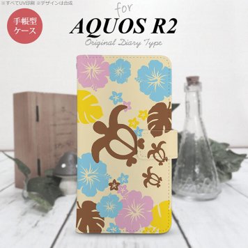 SH-03K/SHV42/706SH AQUOS R2 手帳型スマホケース カバー ホヌ ハイビスカス 黄色  nk-004s-r2-dr1105