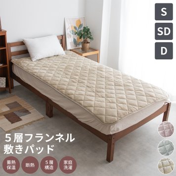 5層構造 あったか 敷きパッド フランネル アルミシート入り シングル セミダブル ダブル 100cm 120cm 140cm 秋冬用 保温 蓄熱 断熱 敷パット ベッドパット 暖かい 洗える 洗濯可能 Easy warm わた使用 韓国インテリア おしゃれ かわいい ピンク グレー ベージュ 送料無料