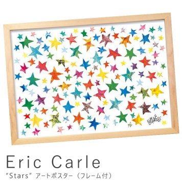 Eric Carle（エリック カール） Stars アートポスター（フレーム付き） 