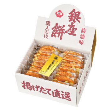 【ギフト対応無料】お歳暮 銀座餅 醤油味 (410123) ※送料無料(北海道・沖縄は除く)