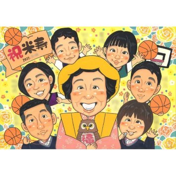 似顔絵 米寿 プレゼント 手描き 贈り物 名入れ ギフト 米寿 88歳 誕生日 長寿 長寿祝い 大人数 家族 両親 お母さん お父さん 名入れ 修正無料 下書き確認 親孝行 宝物 かわいい 似てる 長寿 節目 思い出 88歳 サプライズ 感動 一生もの オーダーメイド 記念 喜ばれる 感謝 笑顔 実績多数 記念品 結婚60周年 出世 卒業祝い 半成人式 66歳