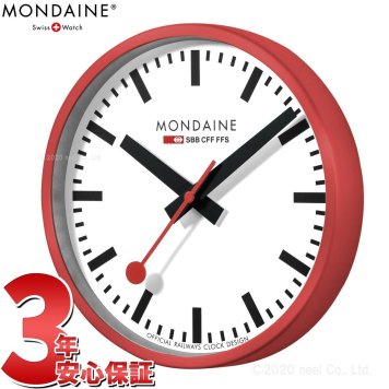 MONDAINE モンディーン ウォールクロック Wall Clock A990.CLOCK.11SBC