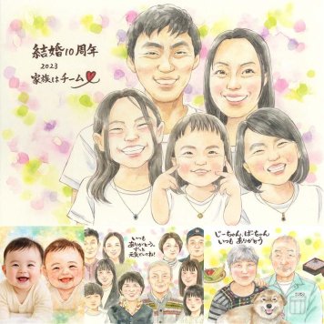 結婚10周年のプレゼントに、自然な笑顔を、やさしく描きます。初めての似顔絵注文でも安心です。 結婚記念日 プレゼント 似顔絵 名入れ 手描き 贈り物 ギフト 結婚10周年 銀婚式 結婚記念日 大人数 家族 両親 夫婦 名入れ 修正無料 下書き確認 そっくり 実績多数 サプライズ 親孝行 周年 記念日 結婚10周年 親孝行 感謝 米寿祝い 披露宴 傘寿祝い ホワイトデー 色紙 ブライダルギフト