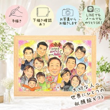 贈り物 似顔絵 米寿 プレゼント 名入れ ギフト 手描き 米寿 誕生日 長寿 88歳 長寿祝い 大人数 お父さん お母さん 両親 家族 修正無料 下書き確認 名入れ 親孝行 似てる 喜ばれる そっくり 思い出 88歳 長寿 引っ越し 白寿祝い 色紙 二次会 披露宴 オリジナル 感激 クリスマス イラスト ハロウィン 感謝 感動 オーダーメイド ブライダルギフト