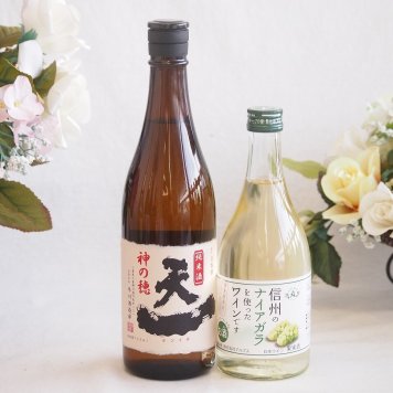 至福の地酒純米酒と国産ワインセット(信州のナイアガラを使ったワインです甘口(長野県)500ml早川酒造場 純米酒 (三重県)720ml