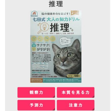 【七田式　大人の知力ドリル　4冊セット】大人のドリル　脳トレ　頭の体操　誕生日