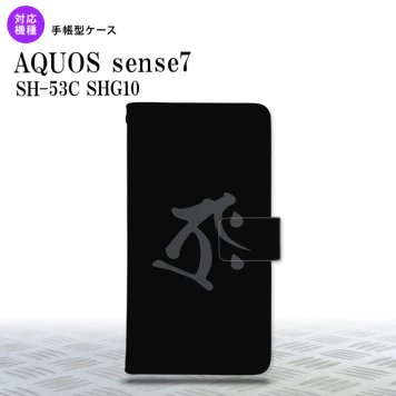 sense7 sense7 手帳型スマホケース カバー 梵字 タラーク 黒 2022年 11月発売 nk-004s-sens7-dr574
