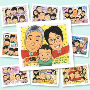 似顔絵 ギフト 還暦祝い 名入れ プレゼント 贈り物 手描き 還暦 60歳 お祝い 記念日 誕生日 家族 お父さん 両親 お母さん 修正無料 下書き確認 名入れ 親孝行 かわいい 一生もの 似てる 還暦 思い出 長寿 60歳 喜ばれる お祝い返し ウェディングギフト 米寿祝い クリスマス 贈答品 喜寿祝い メモリアルギフト 結婚祝い 感謝 大量注文 古希祝い
