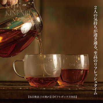 名入れ ペアティーセット 耐熱ガラス 結婚祝い 記念日 いい夫婦の日 新築 引越し祝い 誕生日 送別会 ハイセンス プレゼント ギフト