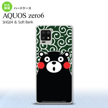 SHG04 SHG04 ZERO6 AQUOS zero6 スマホケース ハードケース くまモン 唐草 緑 白 メンズ レディース nk-zero6-km29