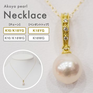 ［pearl581］8mm - 8.5mm ホワイトピンク クリッカー ペンダント ダイヤモンド付 あこや真珠