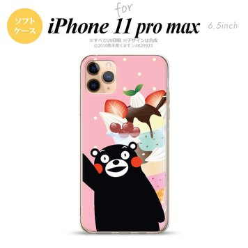 iPhone11ProMax iPhone11pro max スマホケース ソフトケース くまモン パフェ ピンク メンズ レディース nk-i11pm-tpkm10