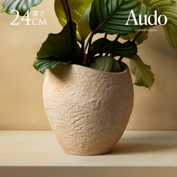 鉢カバー 北欧 植木鉢 陶器 おしゃれ Audo Copenhagen オドー コペンハーゲン プランタスプランター 高さ24cm  プランターカバー 底穴なし 和風 鉢 カバー 和モダン モダン インテリア 室内 グリーン ジャパンディ  【送料無料】