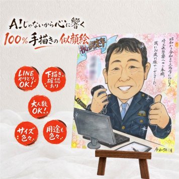 ギフト 似顔絵 退職祝い 贈り物 プレゼント 名入れ 手描き 退職 定年 記念 定年退職 お祝い 送別会 上司 お母さん お父さん 先輩 名入れ 修正無料 下書き確認 宝物 喜ばれる 親孝行 実績多数 定年退職 思い出 送別会 退職ギフト 応援 お祝いの品 感謝 メモリアル 感動 メモリアルギフト 百寿祝い サプライズ 傘寿祝い 還暦祝い 感謝の品 色紙 同窓会