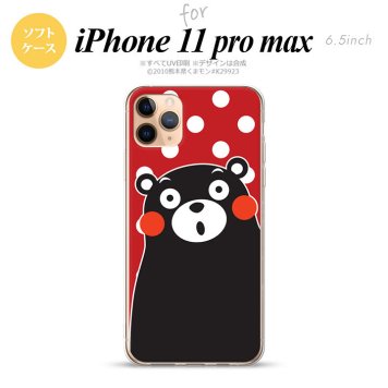 iPhone11ProMax iPhone11pro max スマホケース ソフトケース くまモン 水玉 赤 白 メンズ レディース nk-i11pm-tpkm25