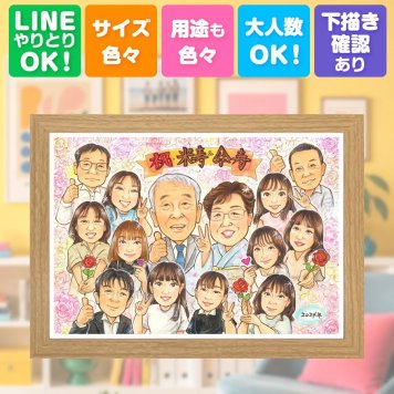 記念日の贈り物に、心に残るお祝いを、似顔絵で届けます。 傘寿祝い プレゼント 似顔絵 贈り物 手描き 名入れ ギフト 記念日 長寿 敬老の日 お祝い 大人数 ご両親 祖父母 孫 名入れ 下書き確認 修正無料 宝物 一生もの かわいい 親孝行 宝物 喜寿 米寿 古希 二次会 色紙 米寿祝い お祝い返し キレイ 白寿祝い ウェディングギフト クリスマス 結婚祝い 喜ばれる ホワイトデー 節目 おしゃれ