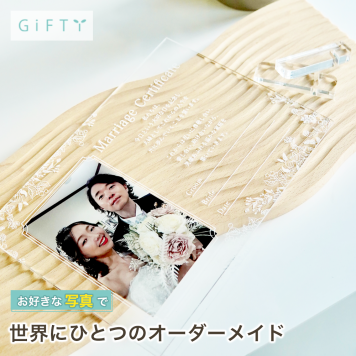 結婚証明書 アクリルパネル 結婚式 夫婦 披露宴の飾り付け 入籍祝い 結婚式当日 おしゃれ 一生の記念品 上質 招待状と一緒に サイン デザイン 誕生日 名入れ 披露宴会場 新郎新婦へ プレゼント 贈り物 ギフト 会場装飾に 記念品 感謝 結婚式当日に 記念に自宅で飾る ふたりの門出 末長く飾れる ウェディング 高級感 結婚式当日の演出 記念日 結婚祝いギフト オリジナル 結婚祝い【a61】
