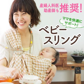 ベビースリング【快適はっぴースリング】安全な赤ちゃんの抱っこひも【日本製沖縄産】しじら織