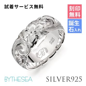 ハワイアンジュエリー リング 刻印 無料 誕生石入れ可 6号～29号 太め 幅約7.5mm シルバー925 ギフト対応可 指輪 ピンキーリング 大きいサイズ ハワイアンジュエリー リング ハワイアンジュエリーリング プレゼント ハロウィン 【品番：SR203】